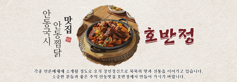  호반정